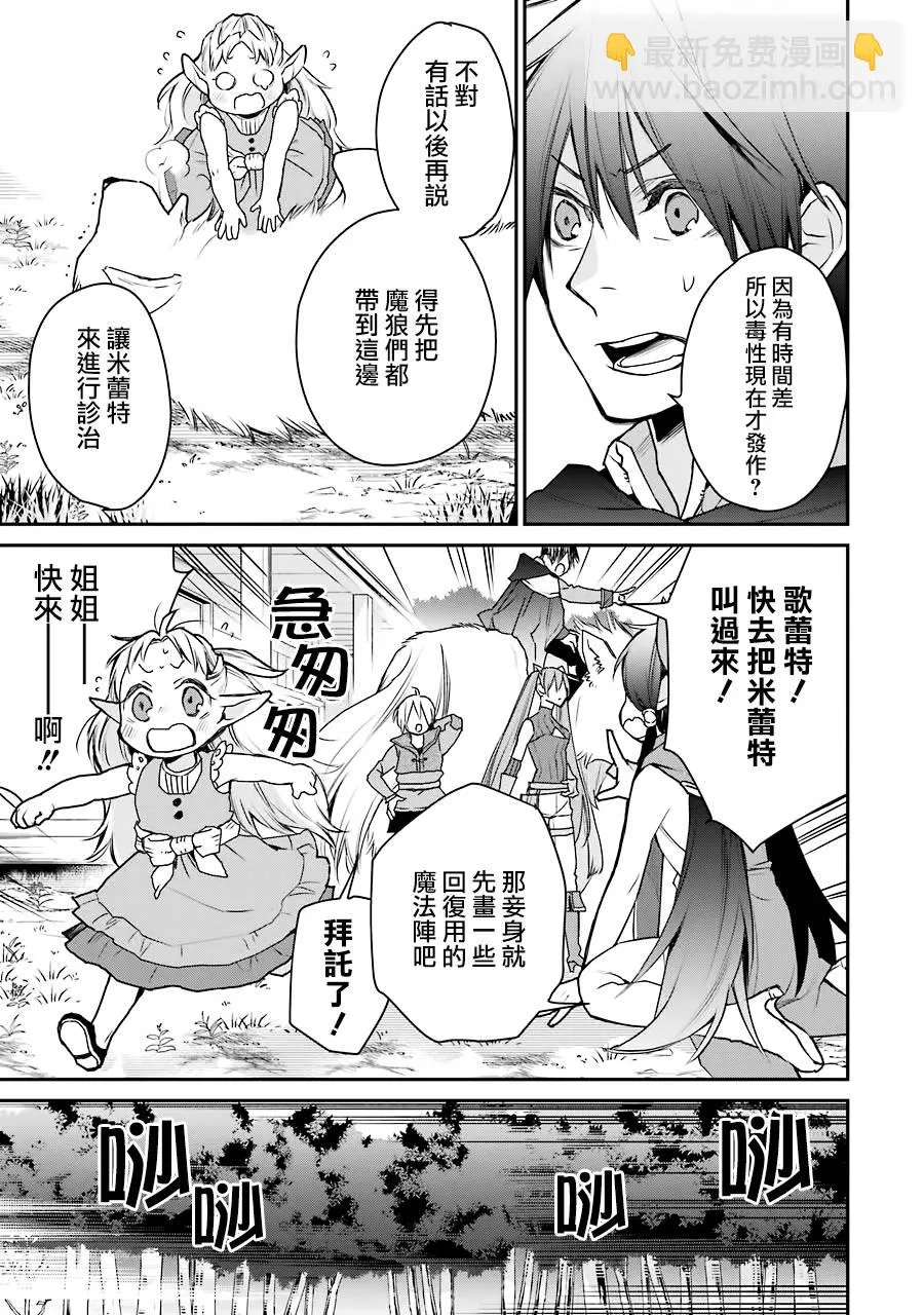 第18话 第15页