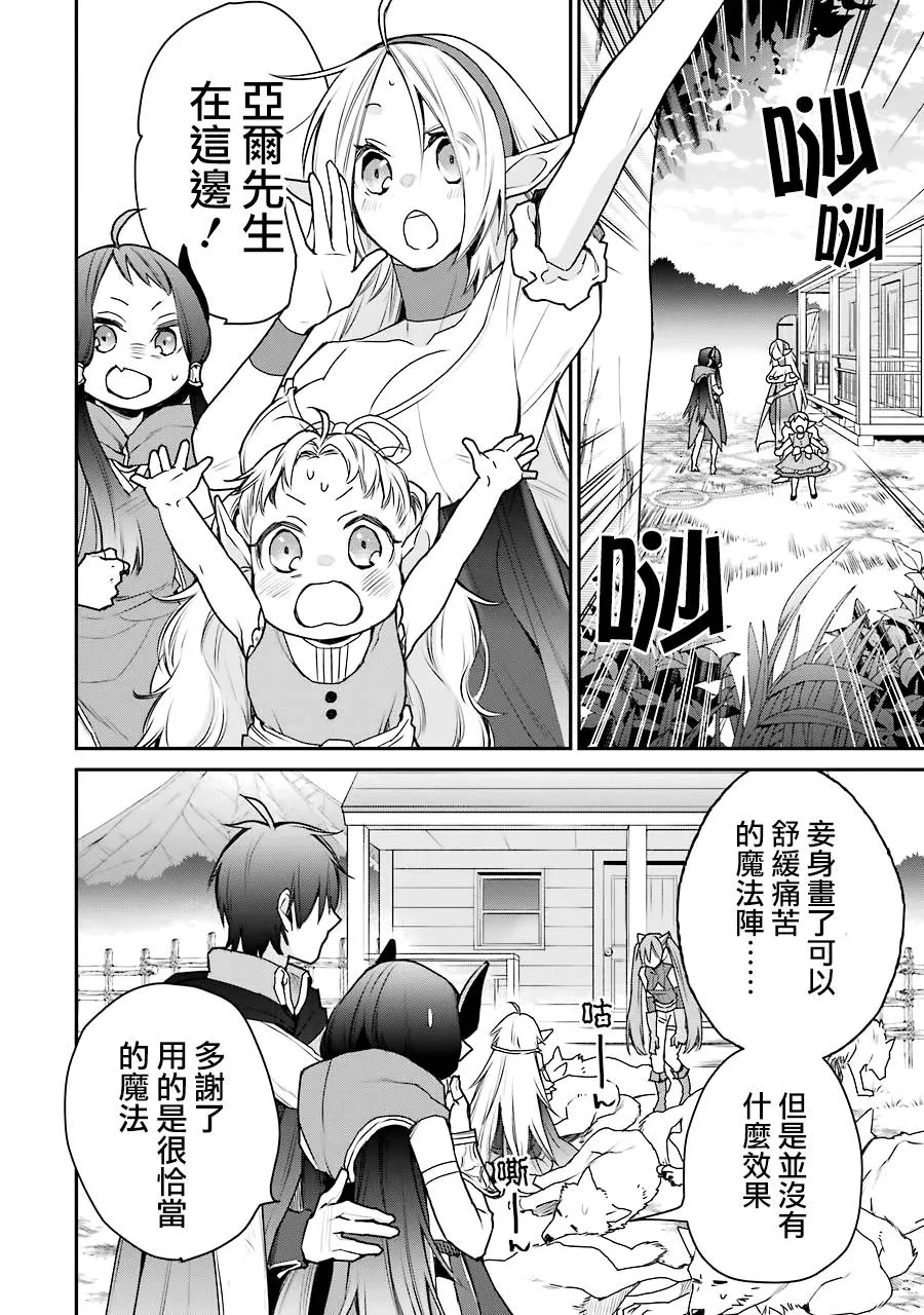 第18话 第20页
