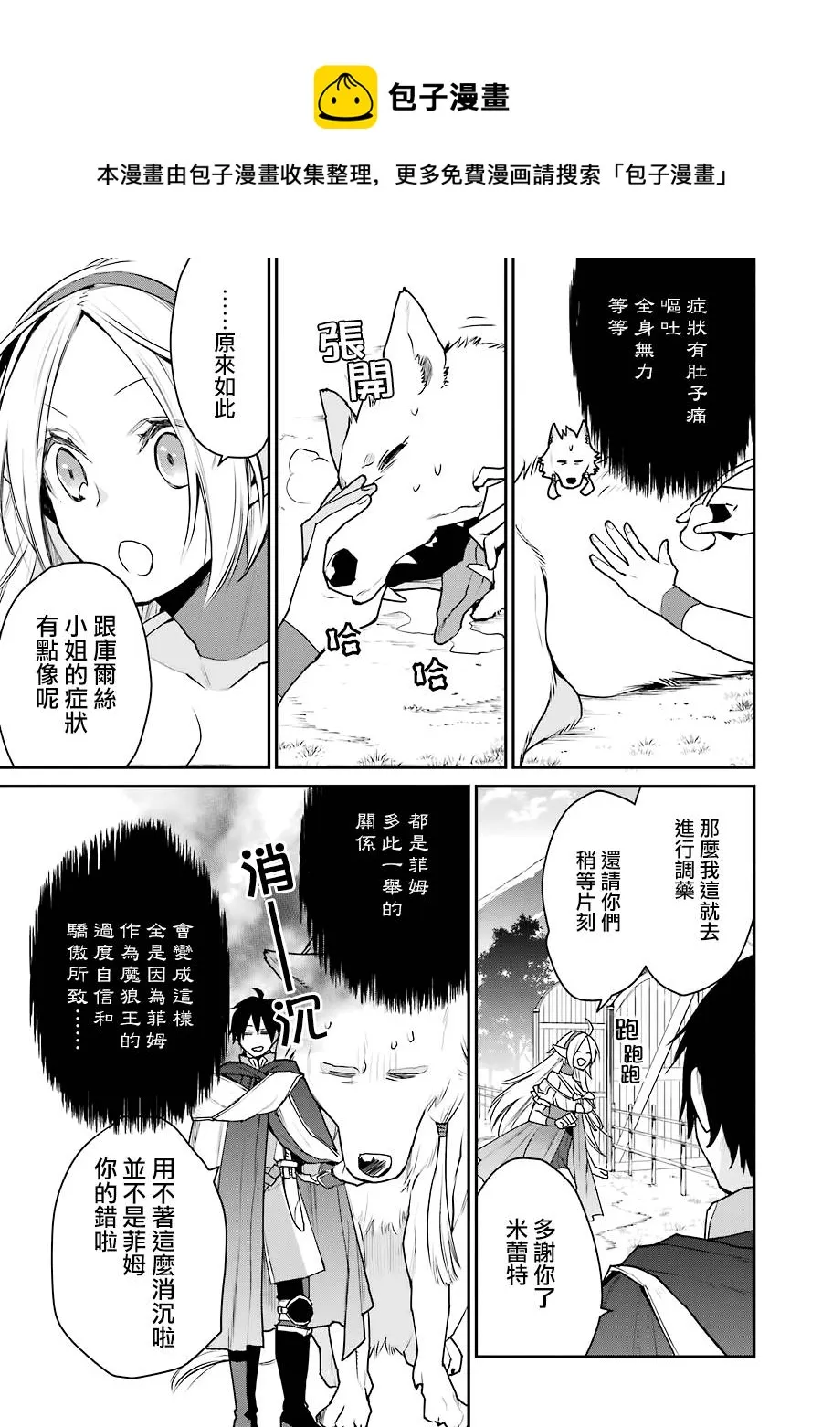 第18话 第21页