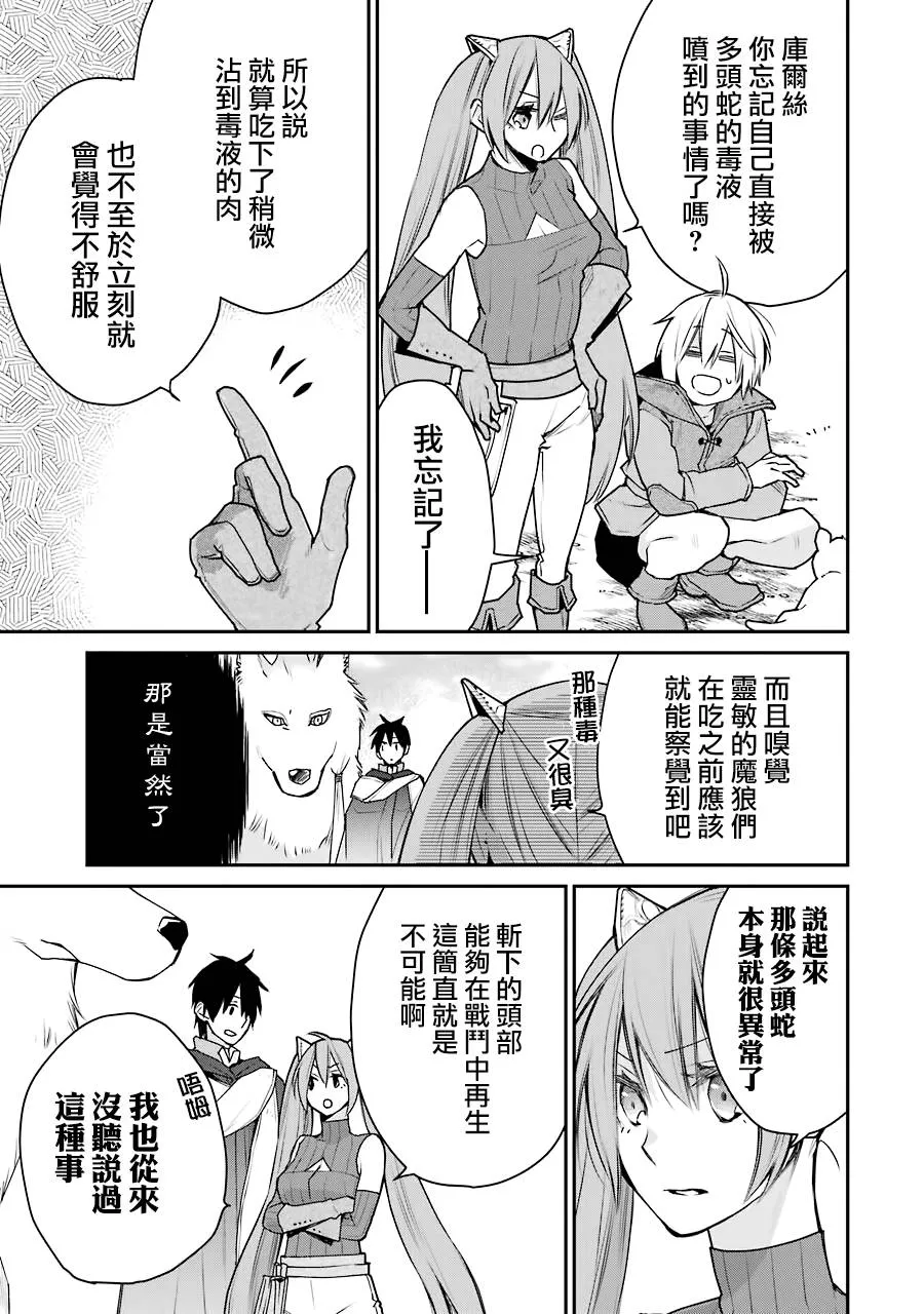 第18话 第23页