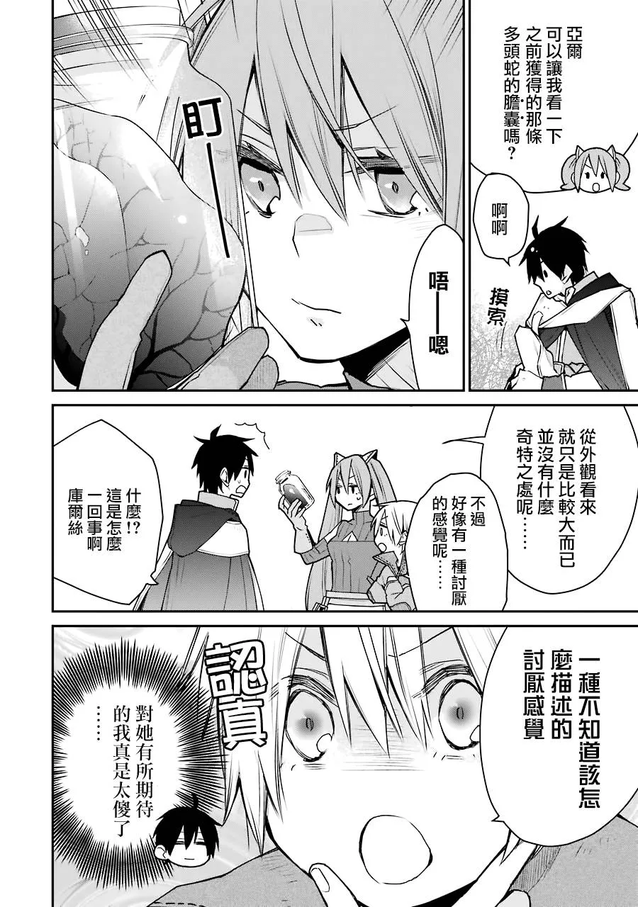 第18话 第24页