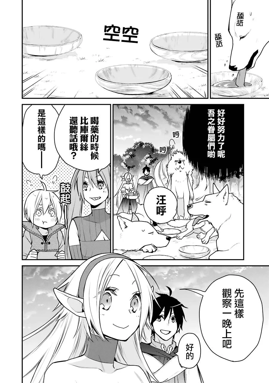 第18话 第26页