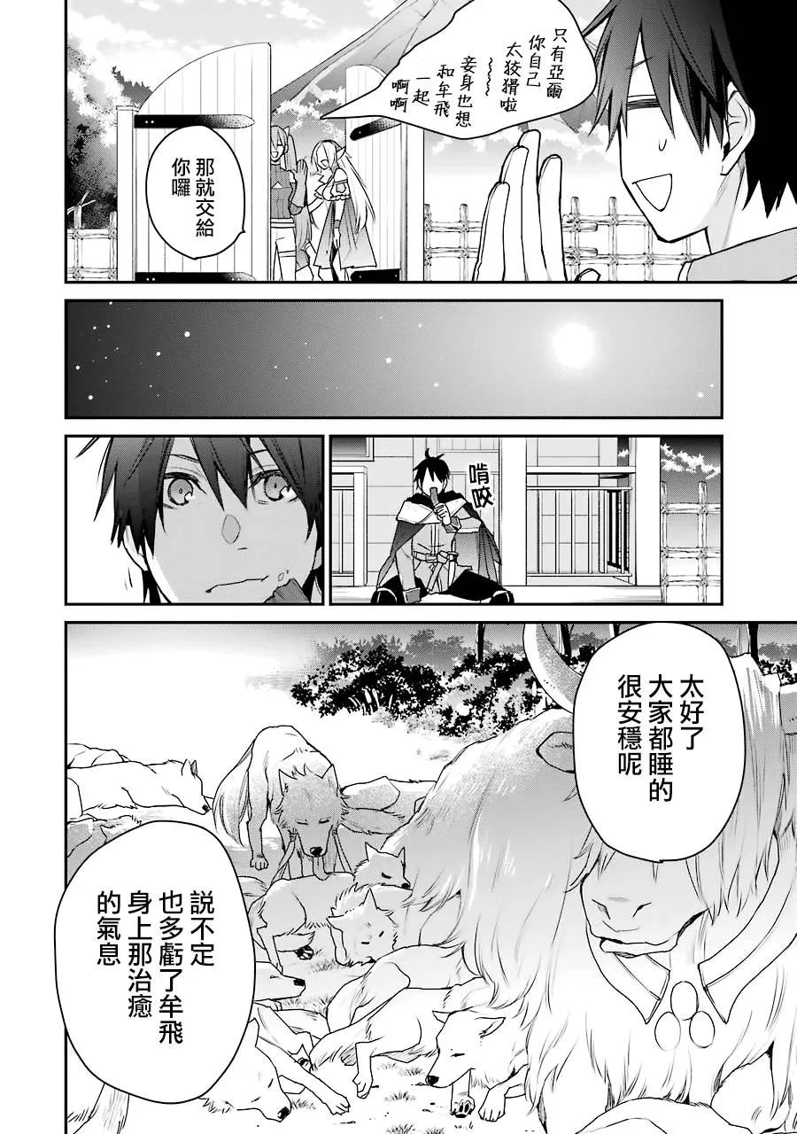 第18话 第28页