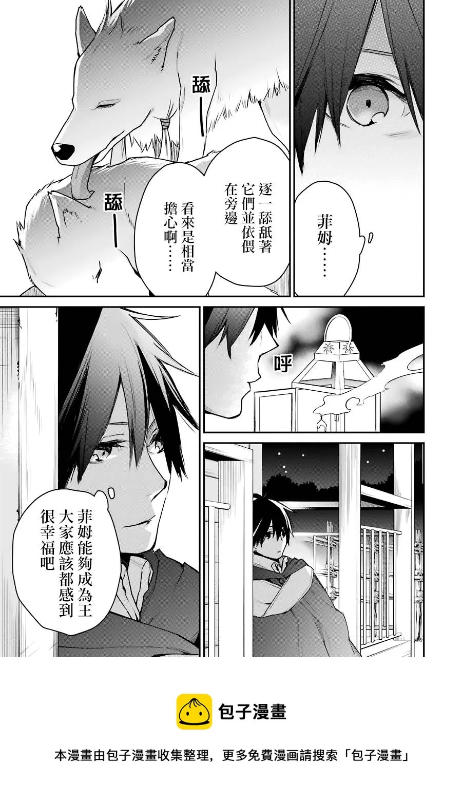 第18话 第29页