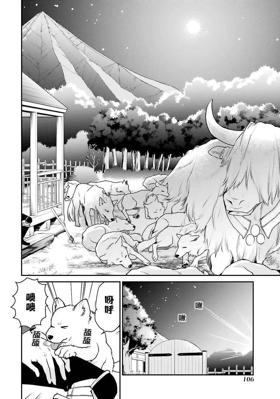 第18话 第30页