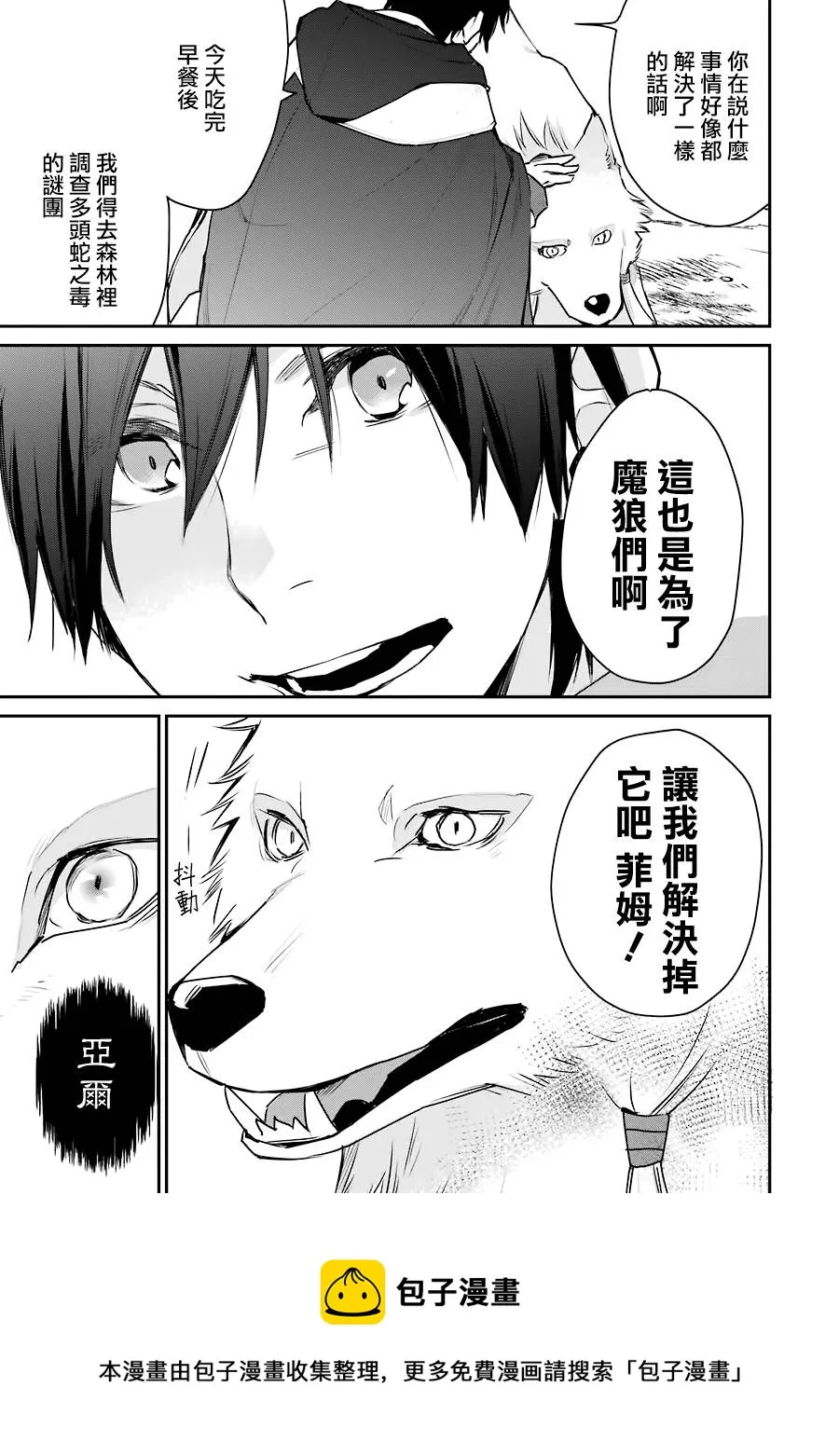 第18话 第33页
