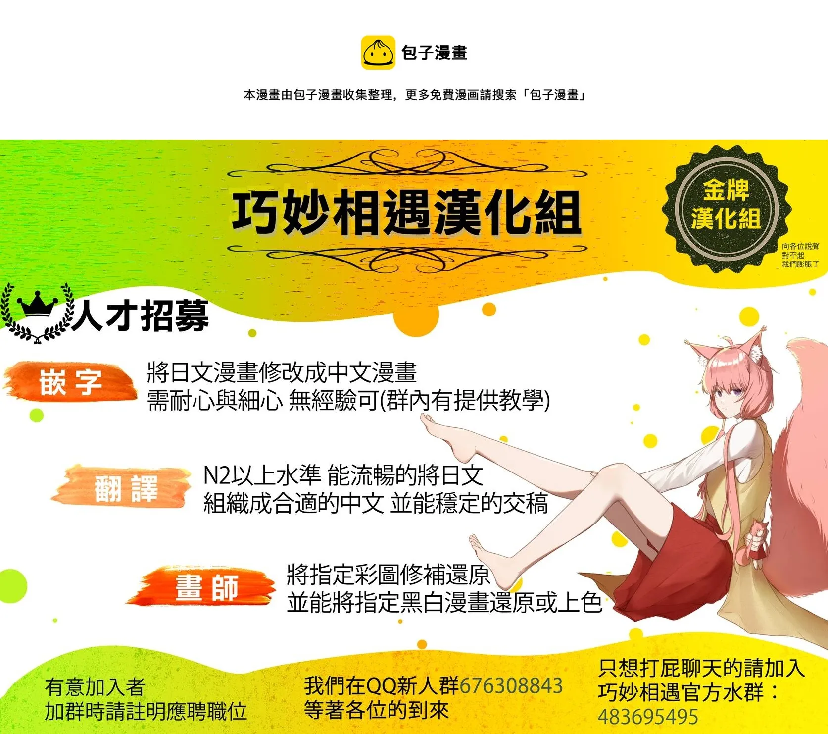 第18话 第37页