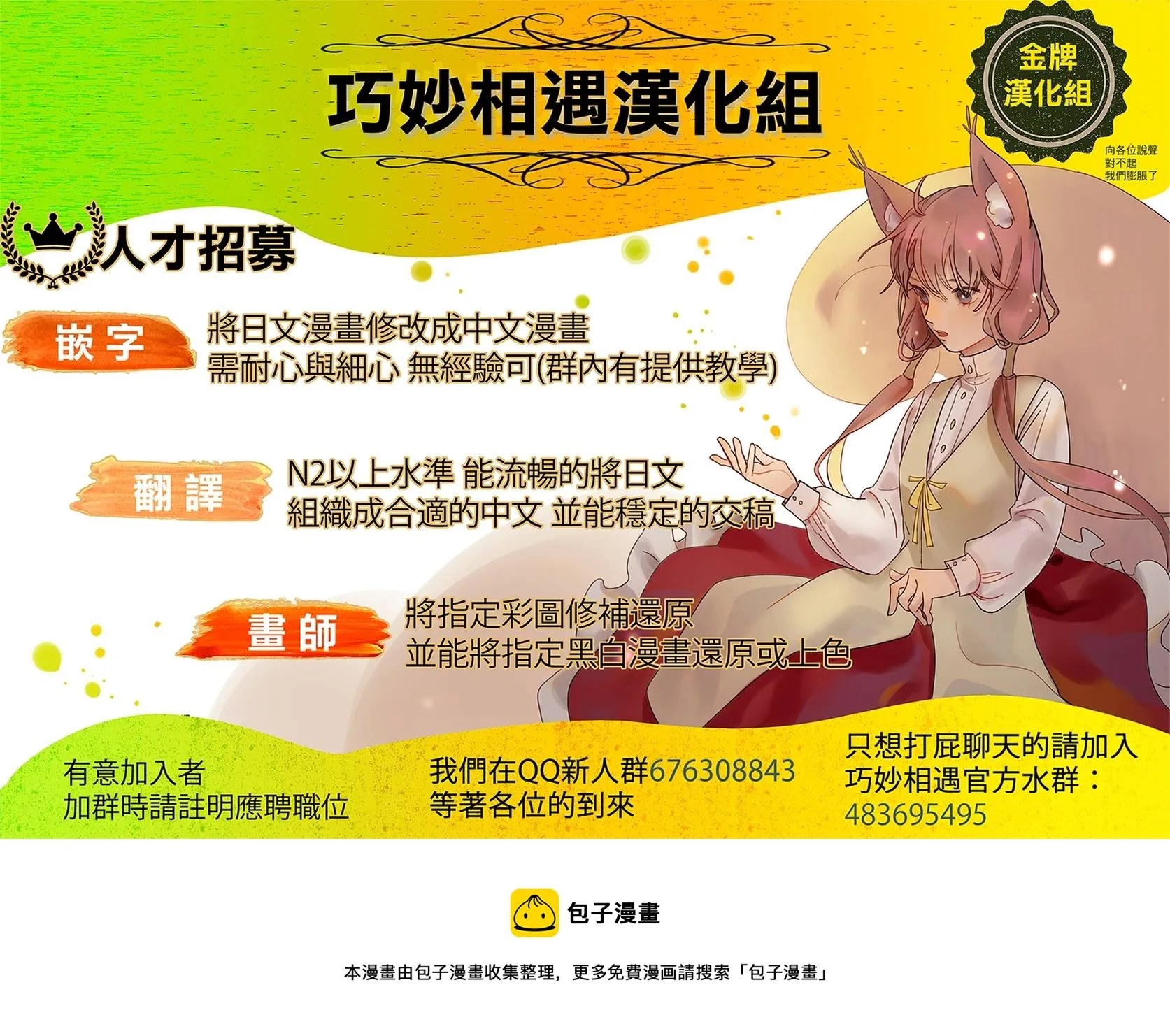 第18话 第38页
