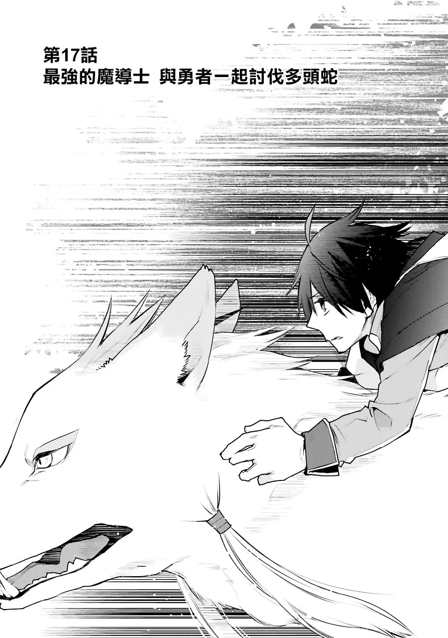 第17话 第2页