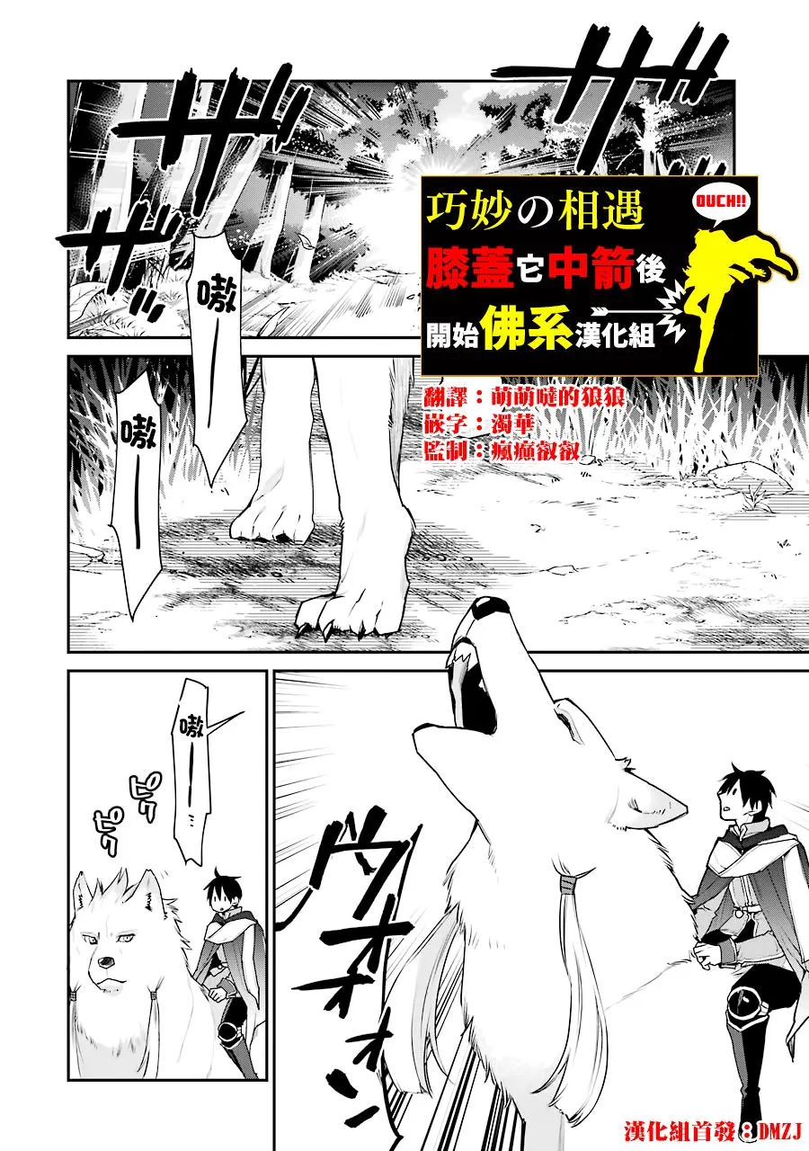 第17话 第3页