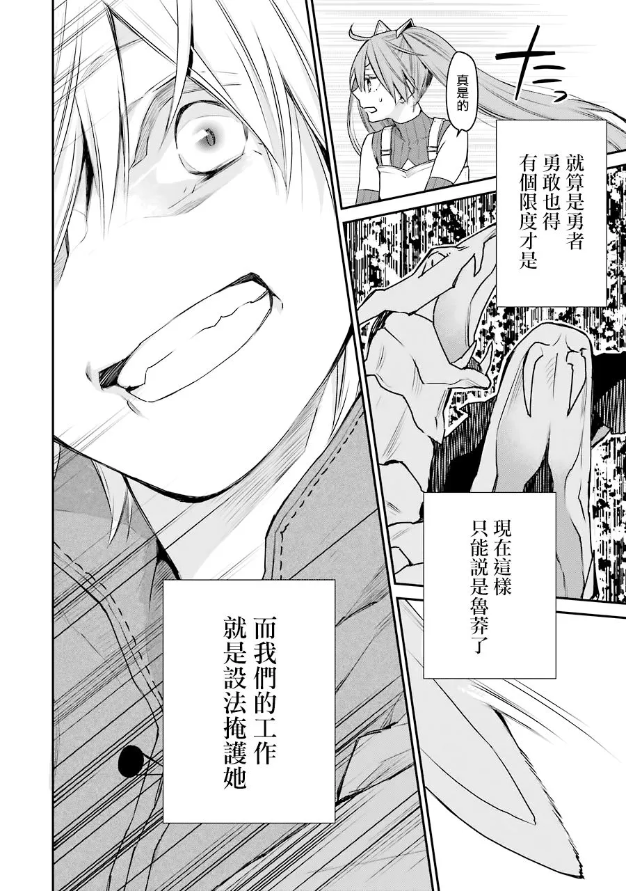 第17话 第7页