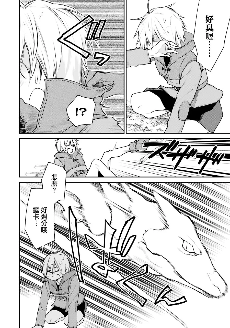 第17话 第11页