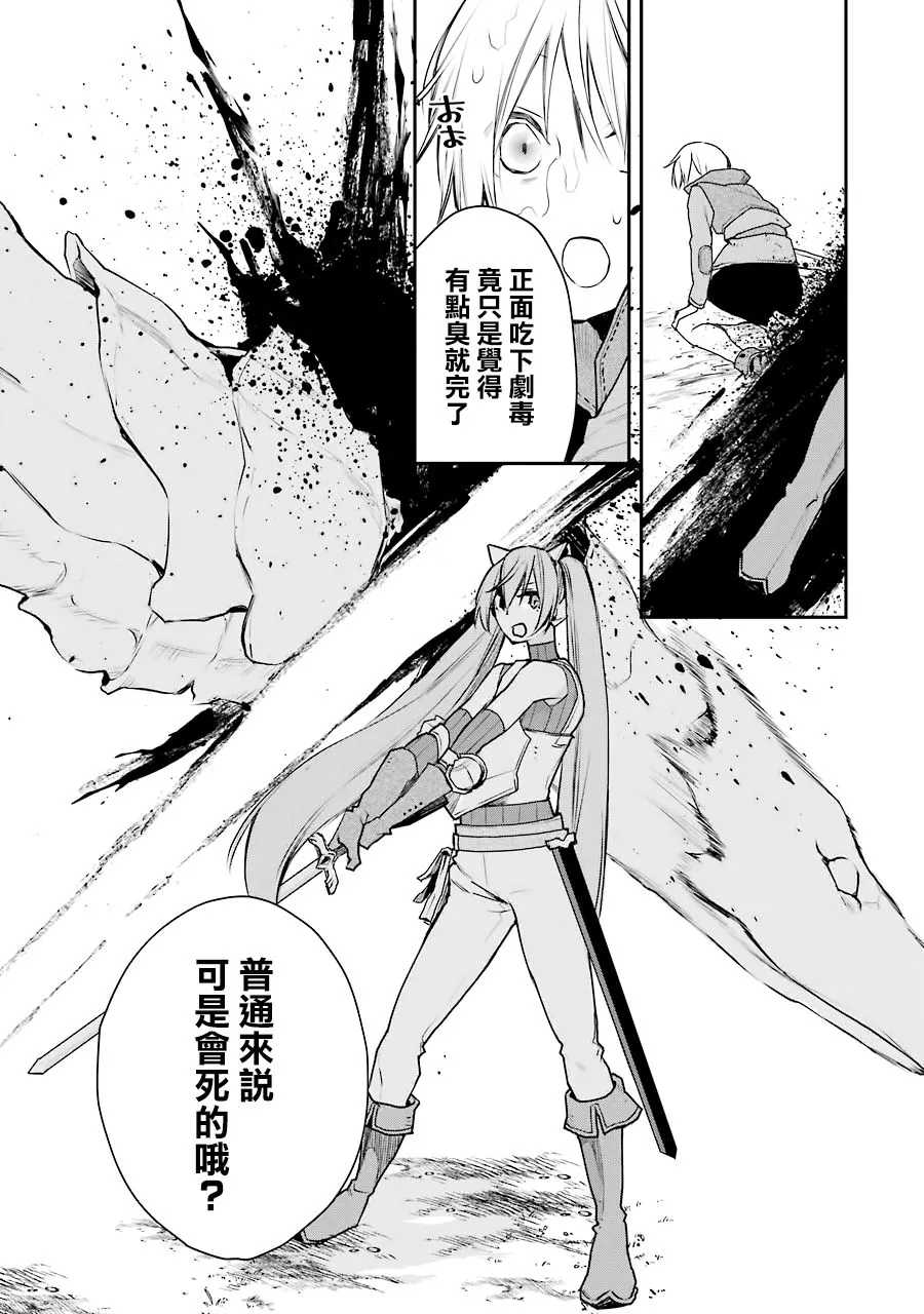 第17话 第12页