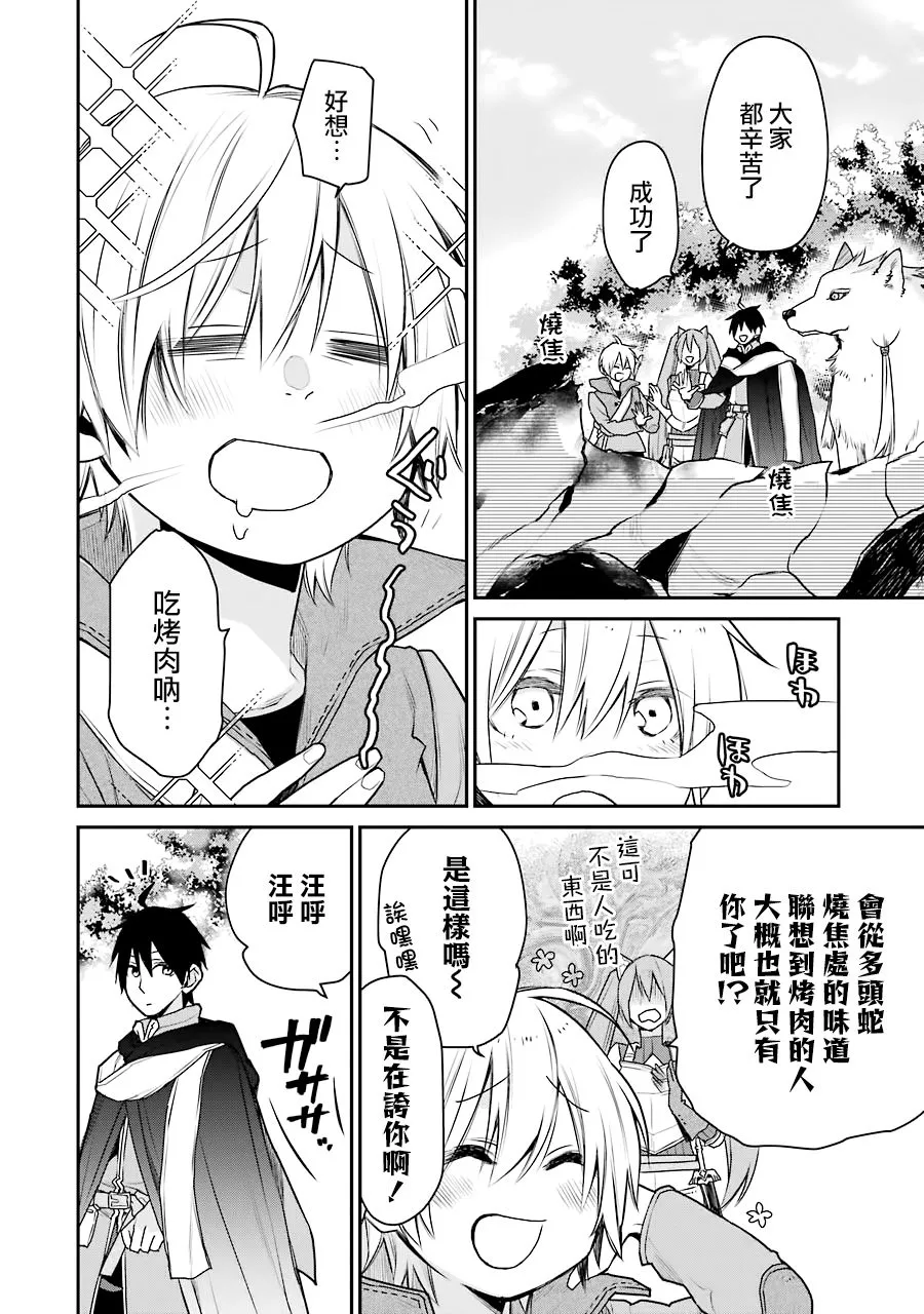 第17话 第21页