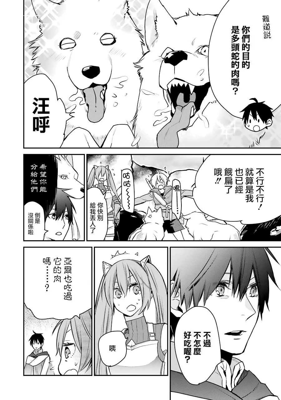 第17话 第23页
