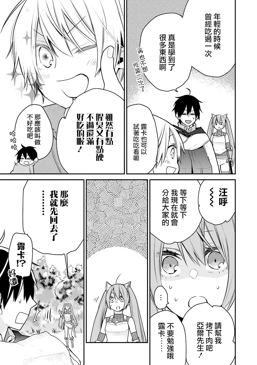 第17话 第24页