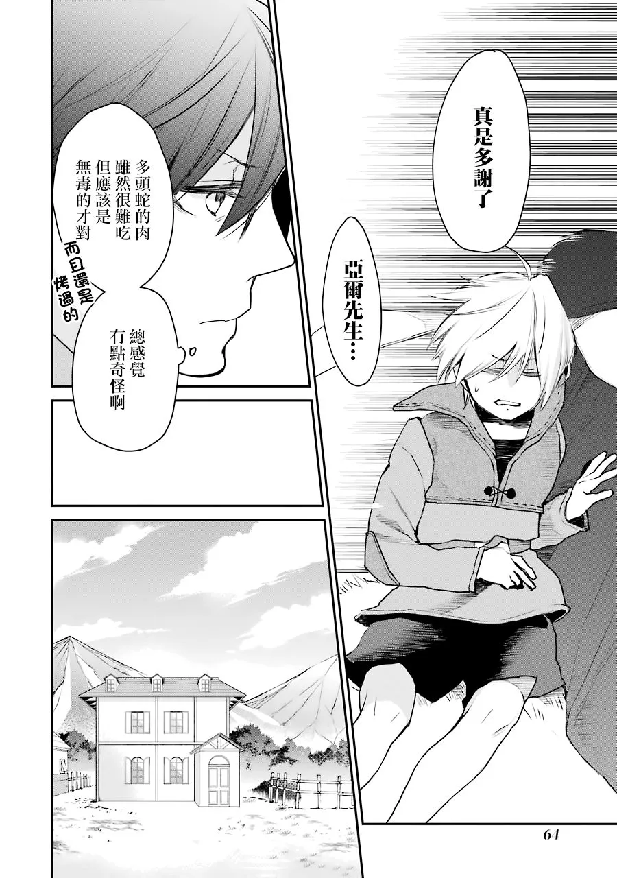 第17话 第29页