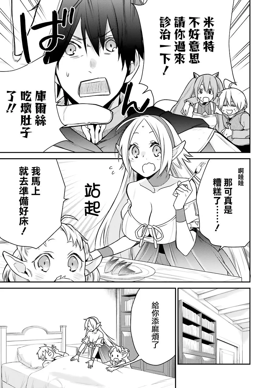 第17话 第30页
