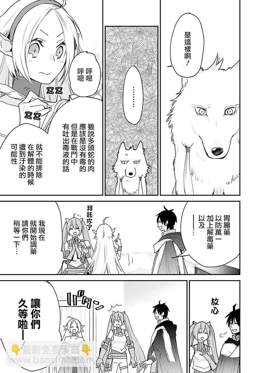 第17话 第32页