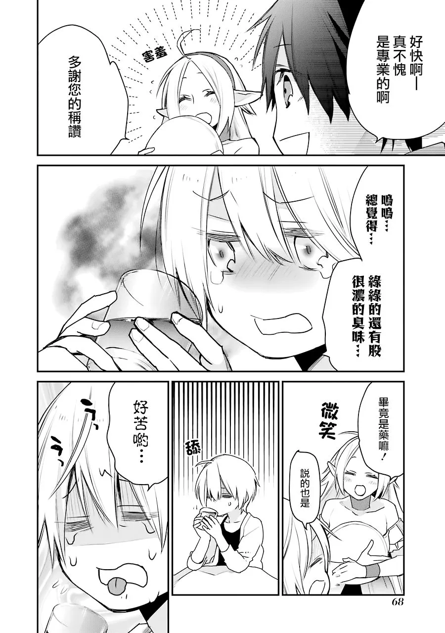 第17话 第33页