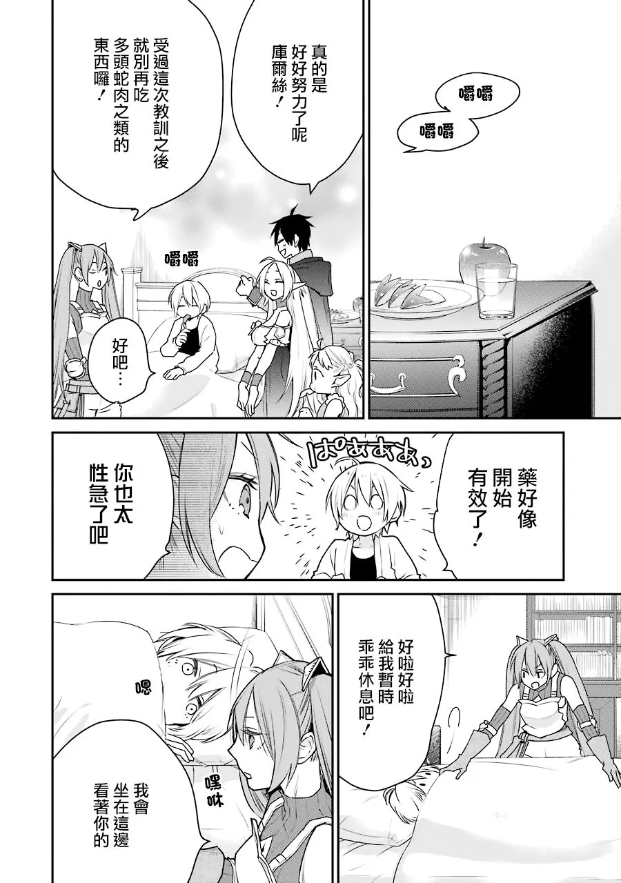 第17话 第35页