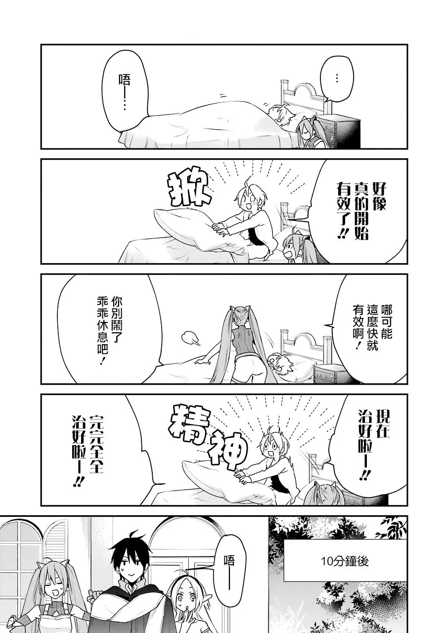 第17话 第36页