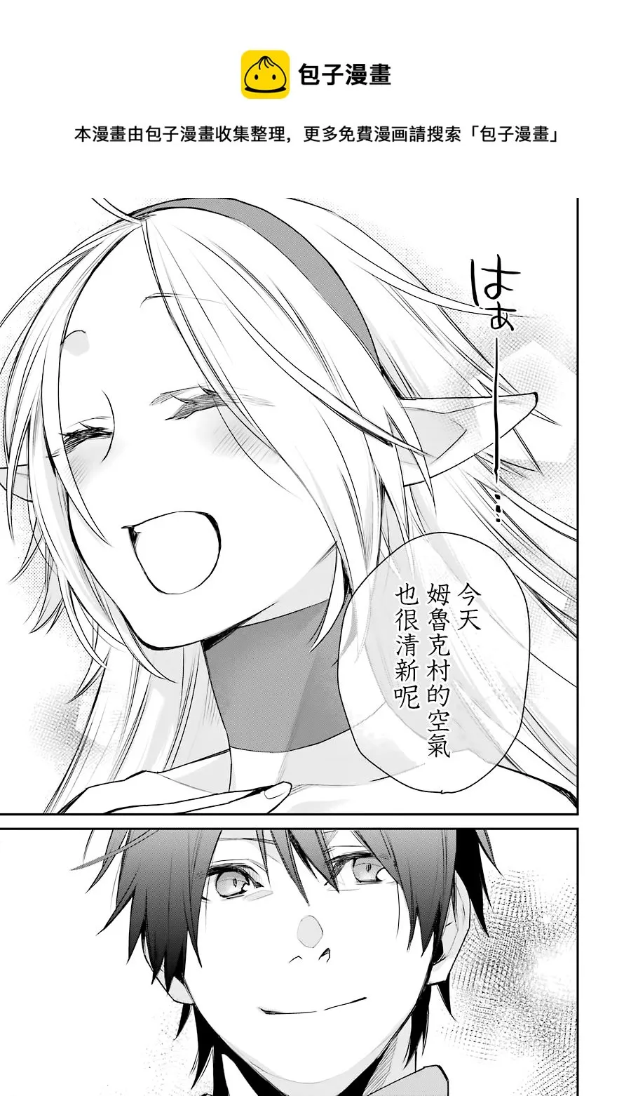 第17话 第38页