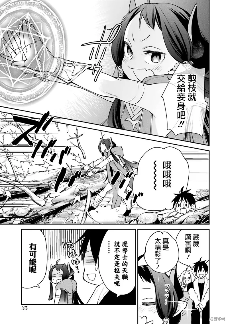 第22话 第3页