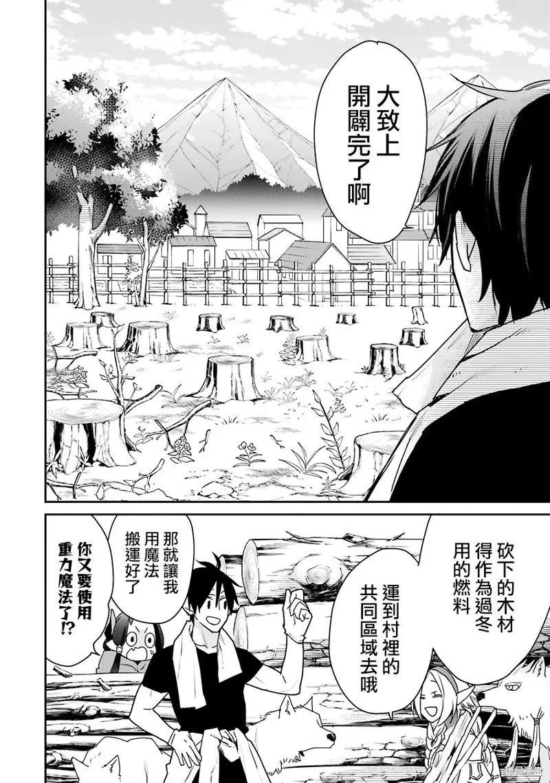 第22话 第4页