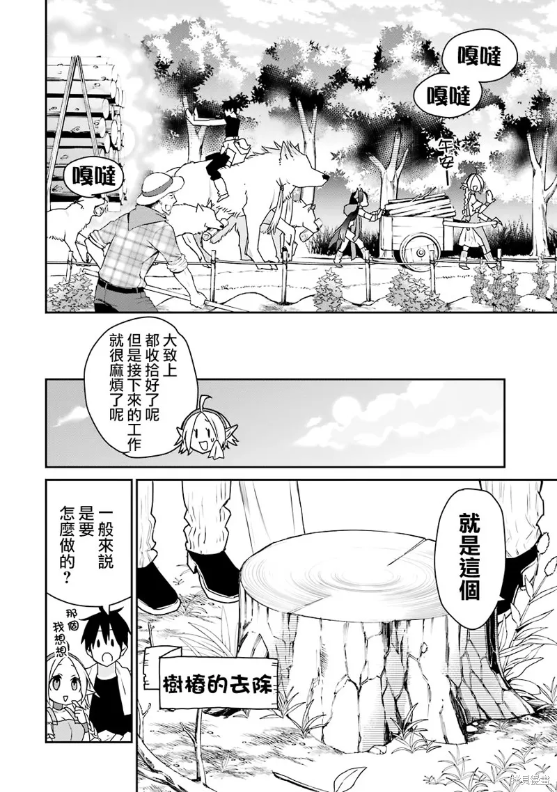 第22话 第6页