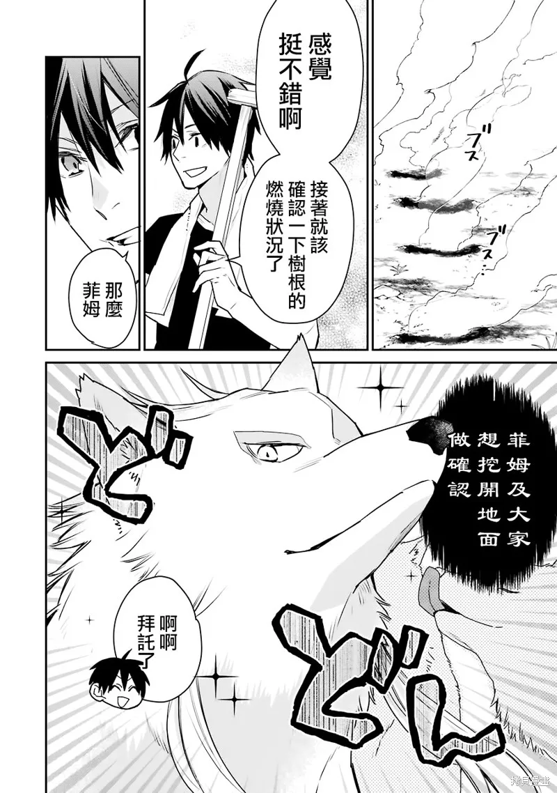 第22话 第15页