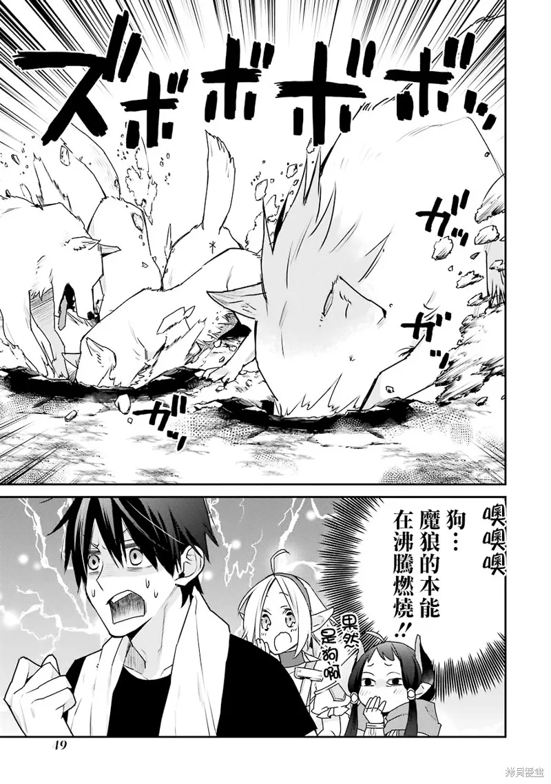 第22话 第16页