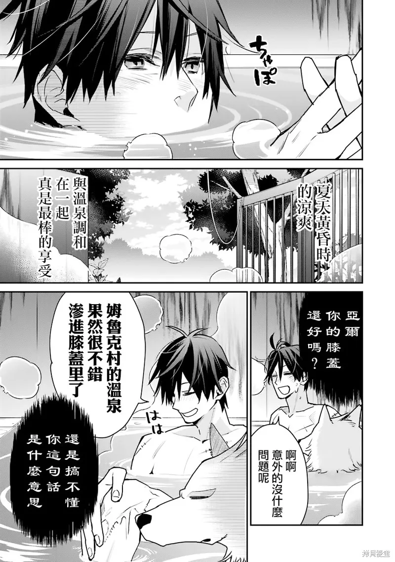 第22话 第25页