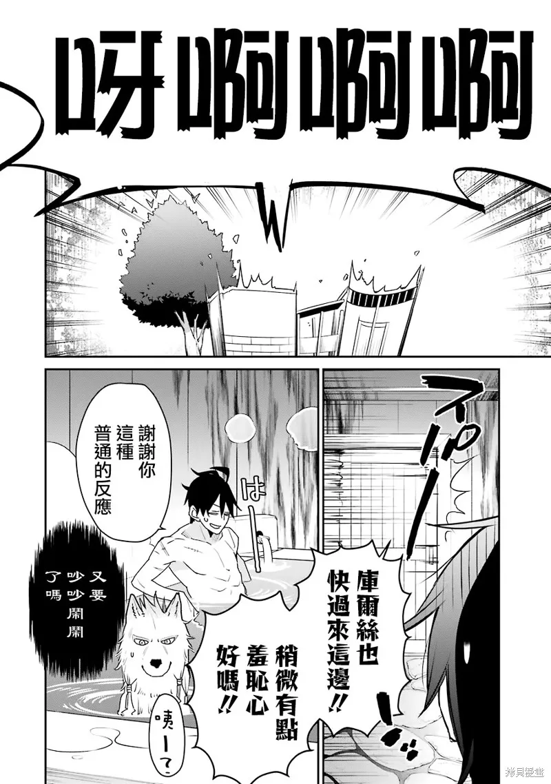 第22话 第30页