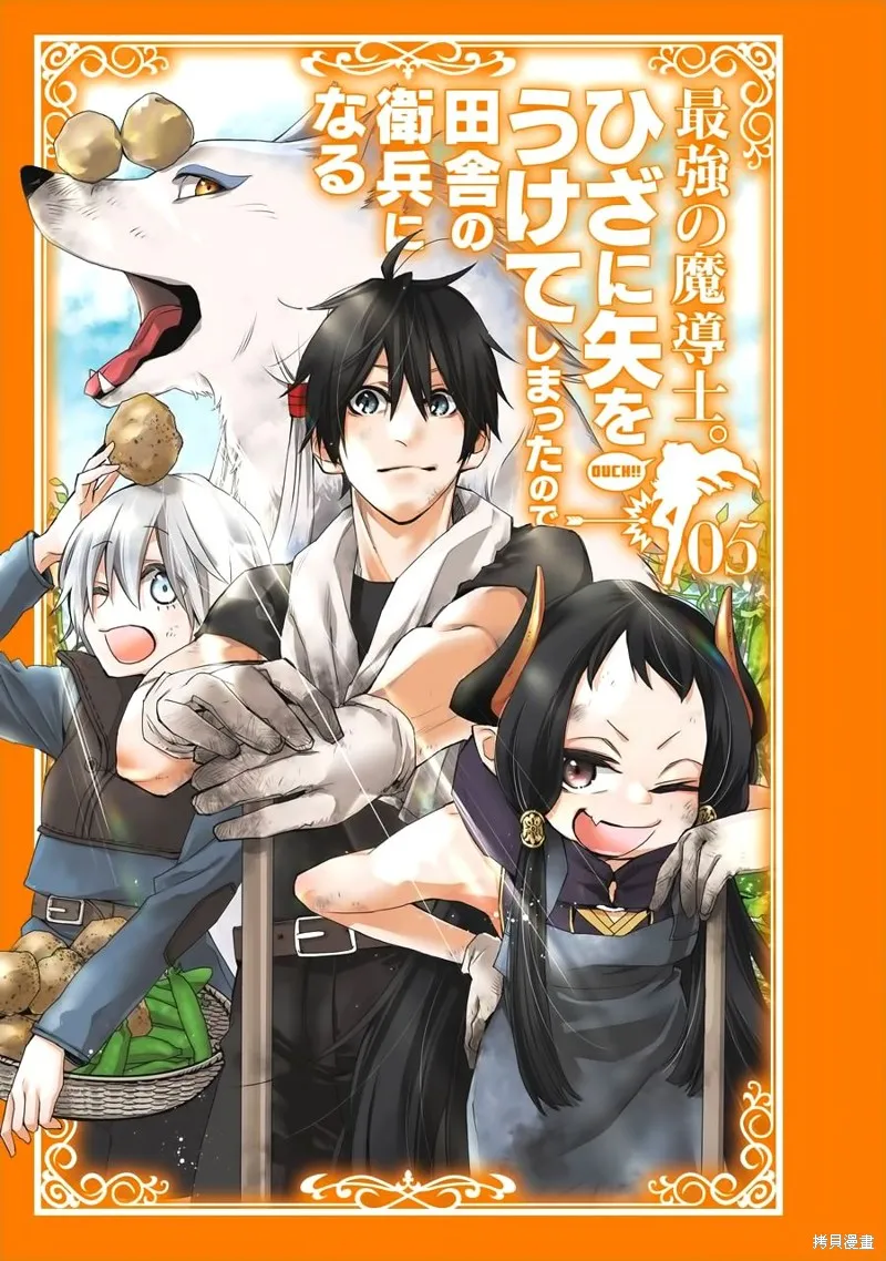 第21话 第3页
