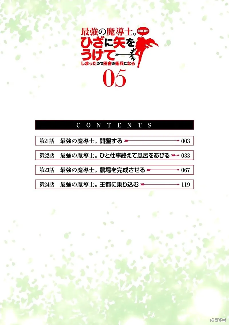 第21话 第4页