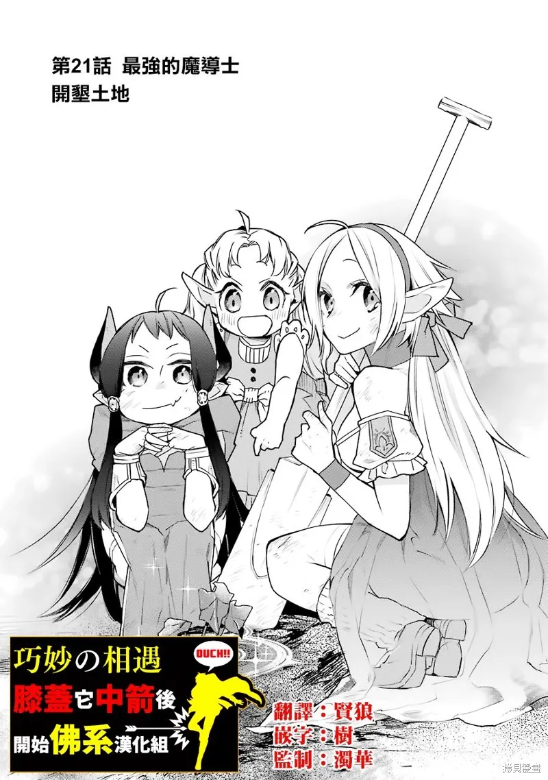 第21话 第5页