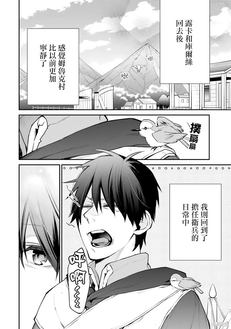 第21话 第6页
