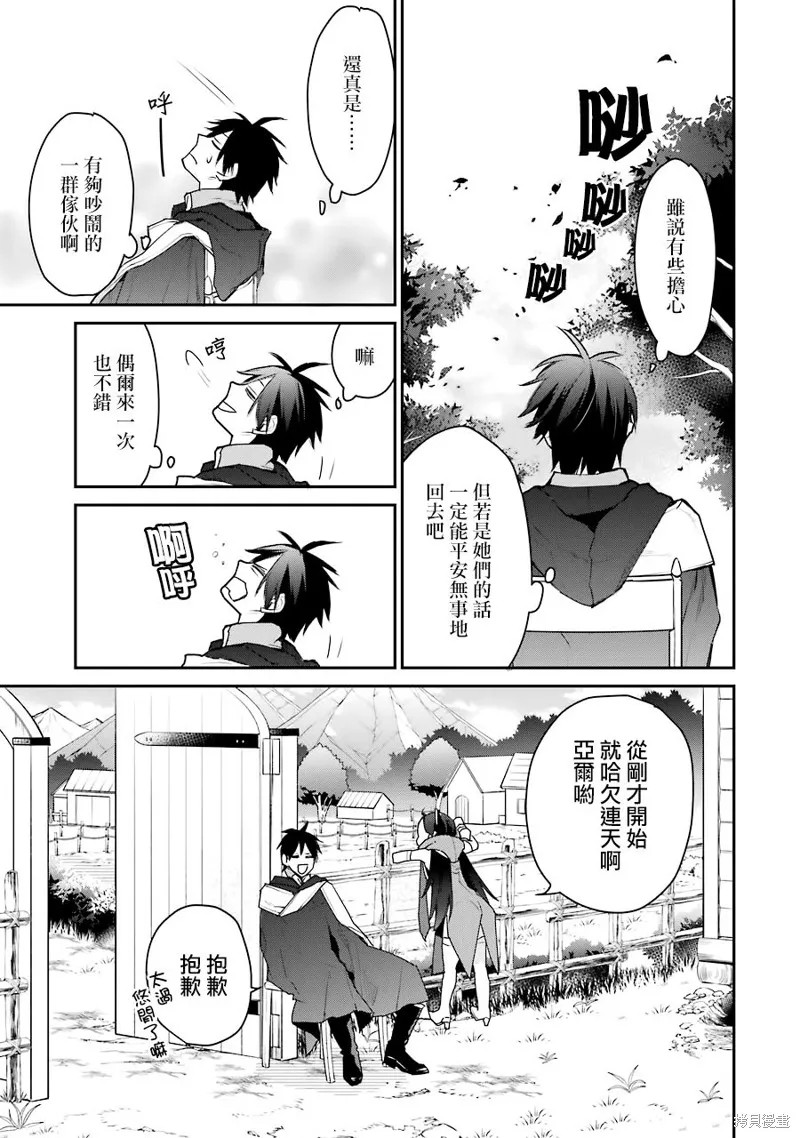 第21话 第7页