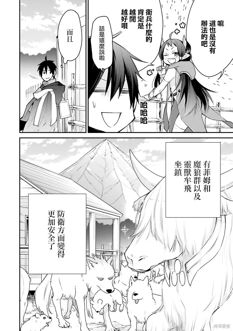 第21话 第8页