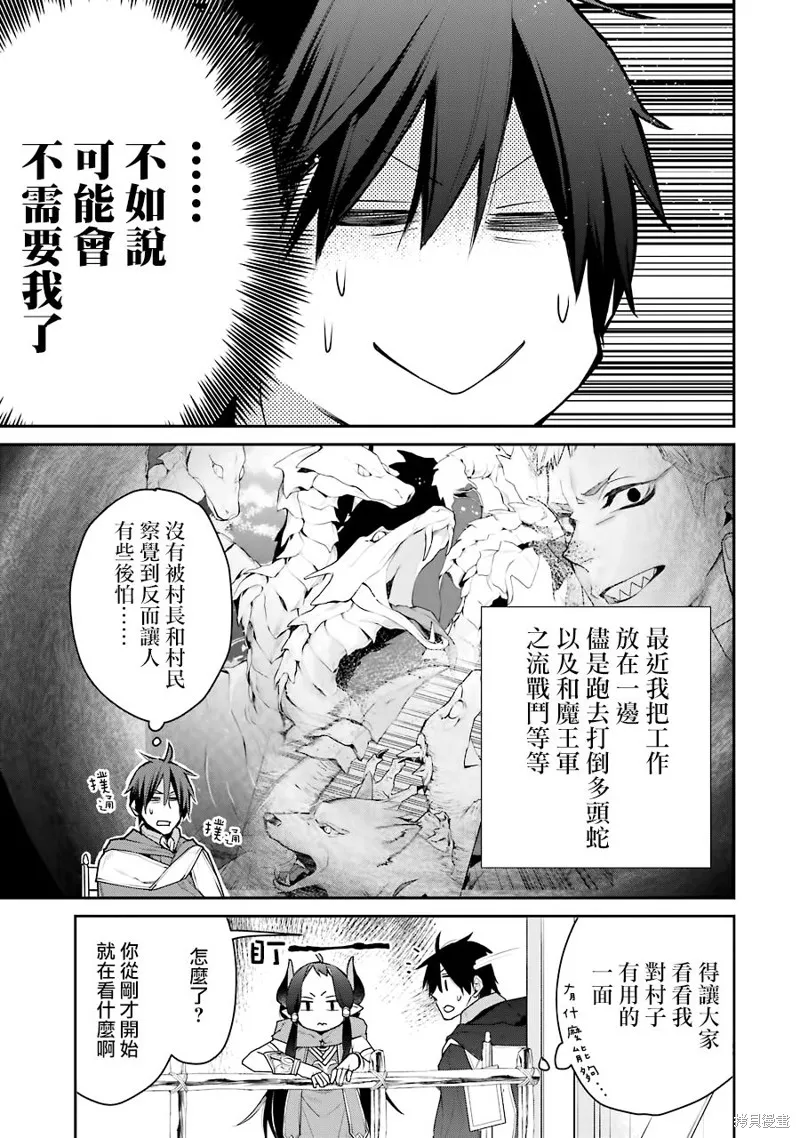 第21话 第9页