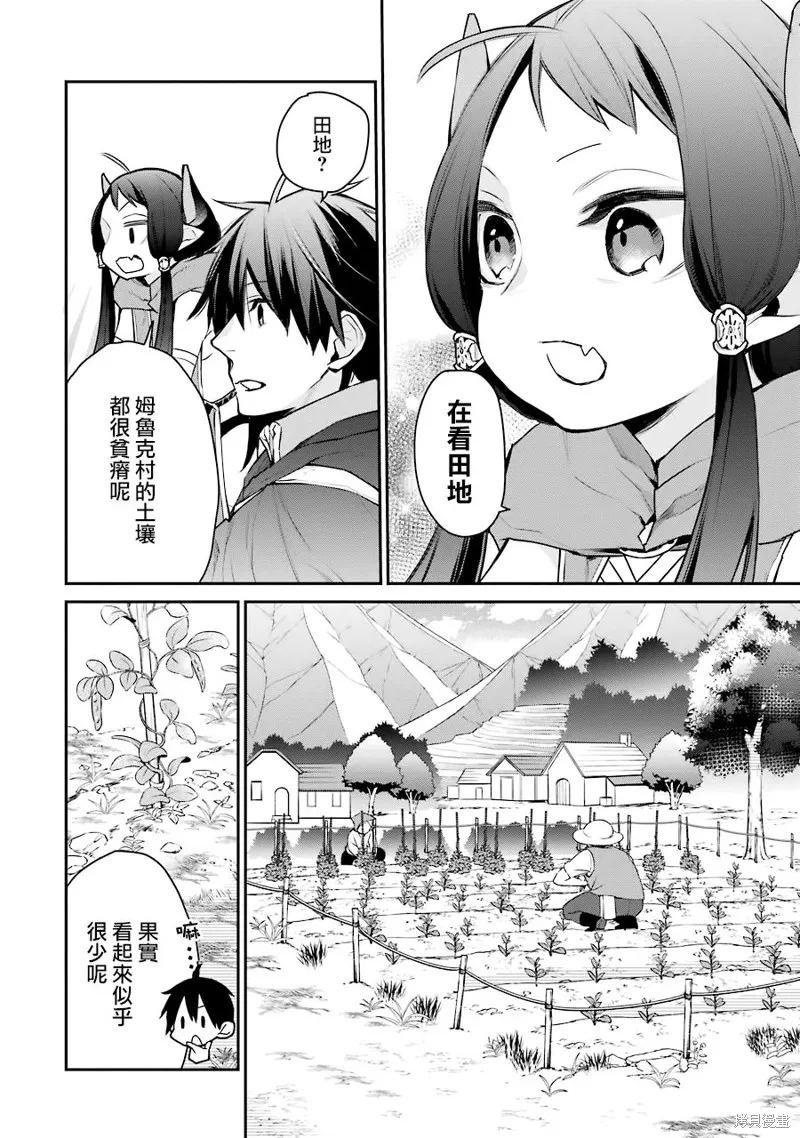 第21话 第10页