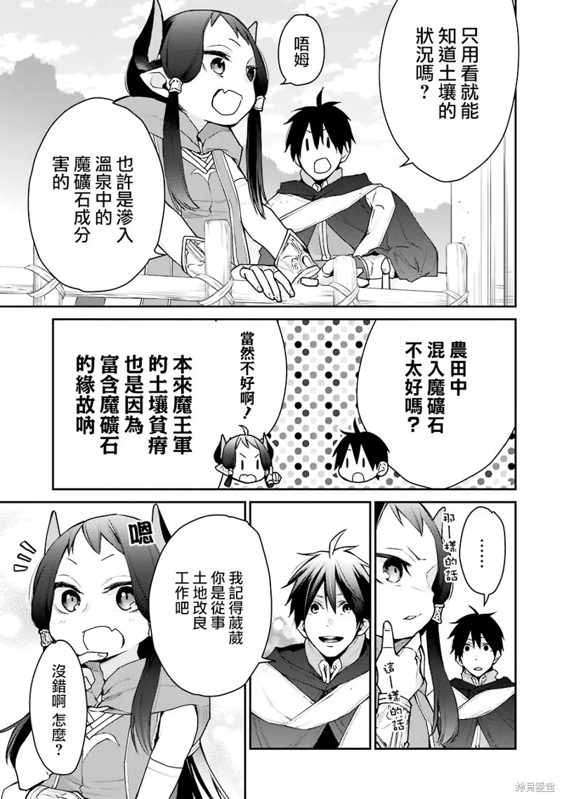 第21话 第11页
