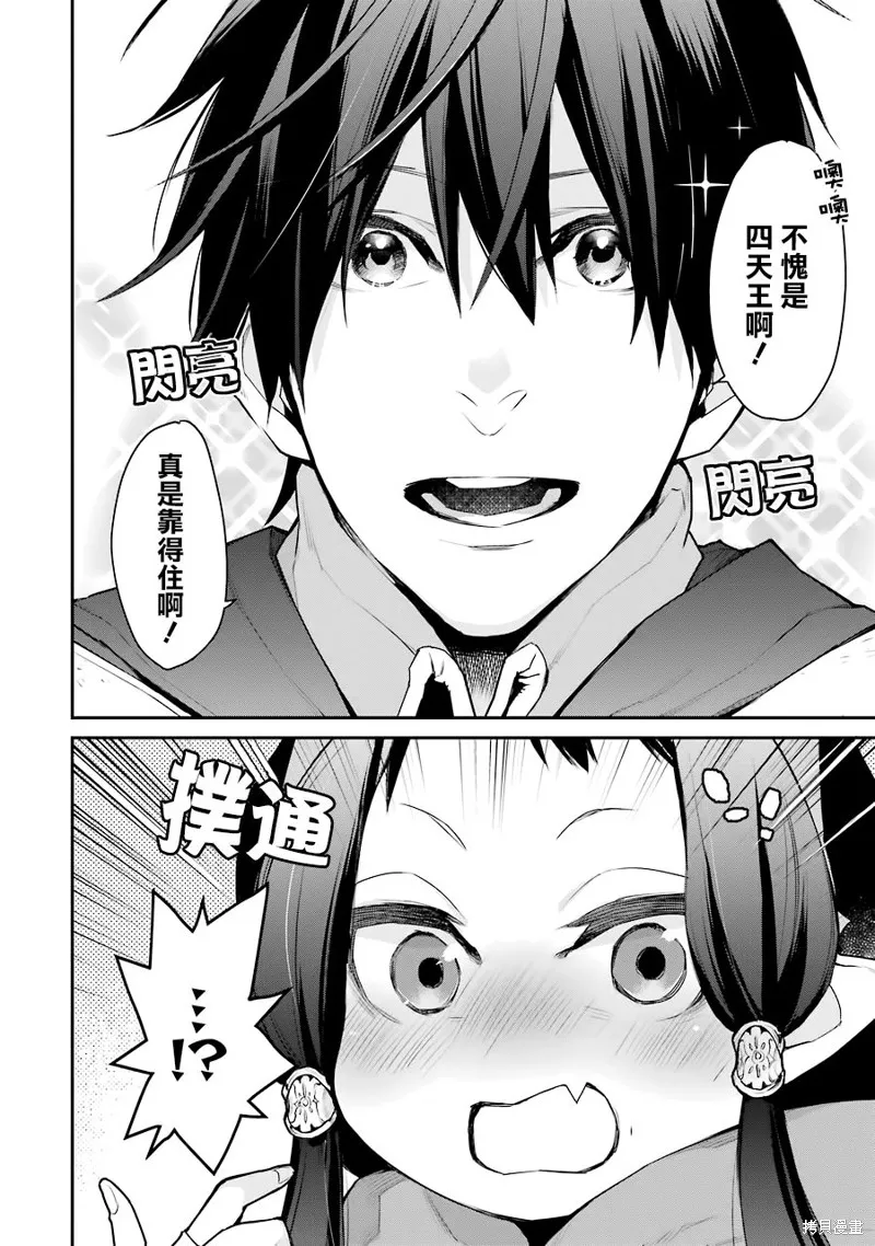 第21话 第12页
