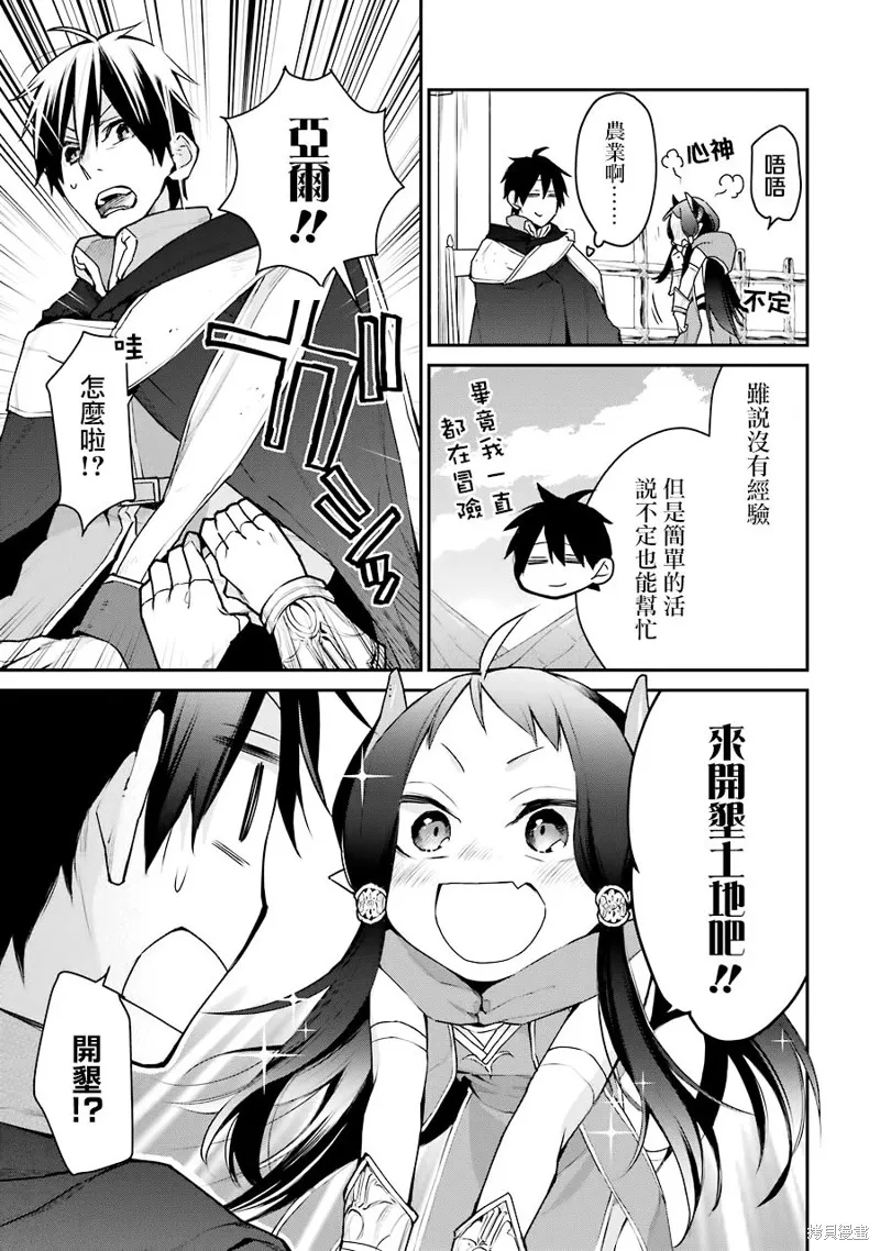 第21话 第13页