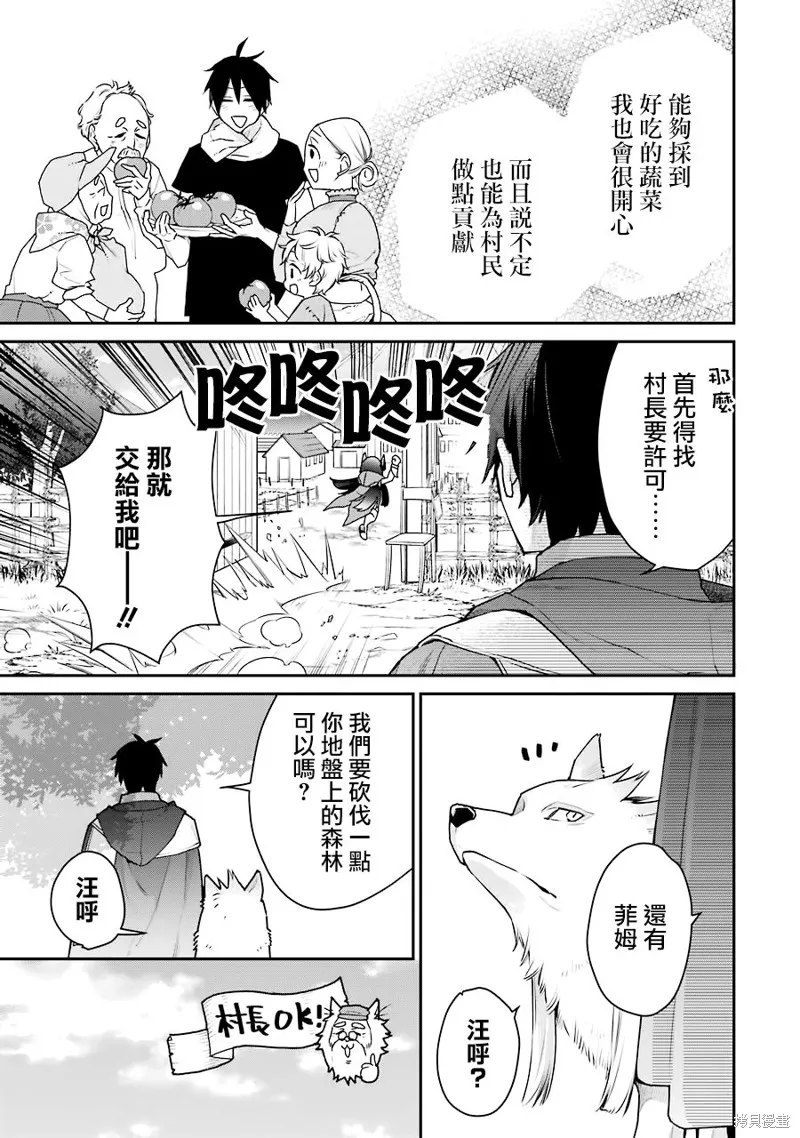 第21话 第16页