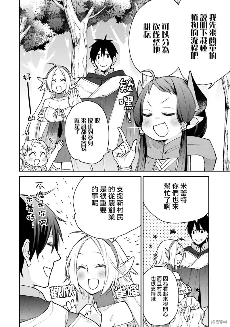 第21话 第17页