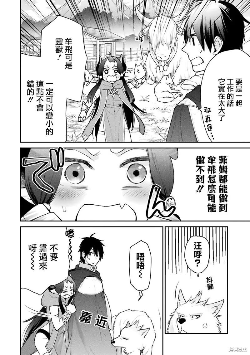 第21话 第19页
