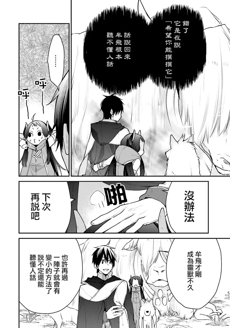 第21话 第21页