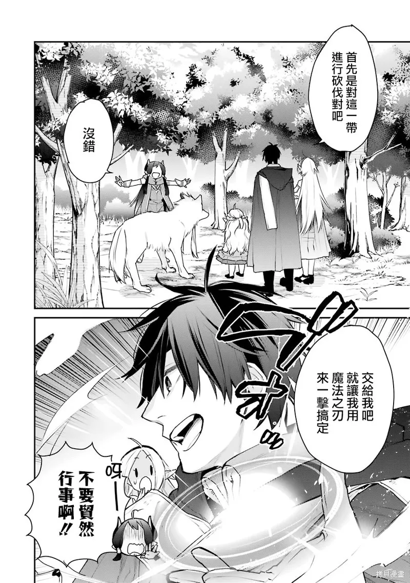 第21话 第23页